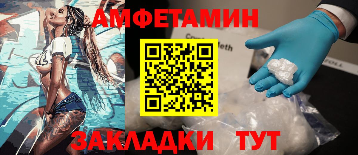 АМФ Premium Рассказово