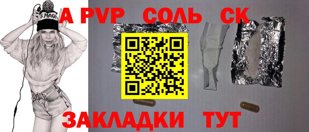 APVP мука  A PVP VHQ  Рассказово  Вход с VPN 