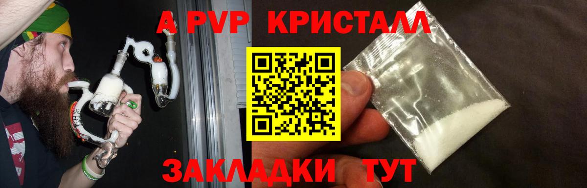 A PVP VHQ Рассказово