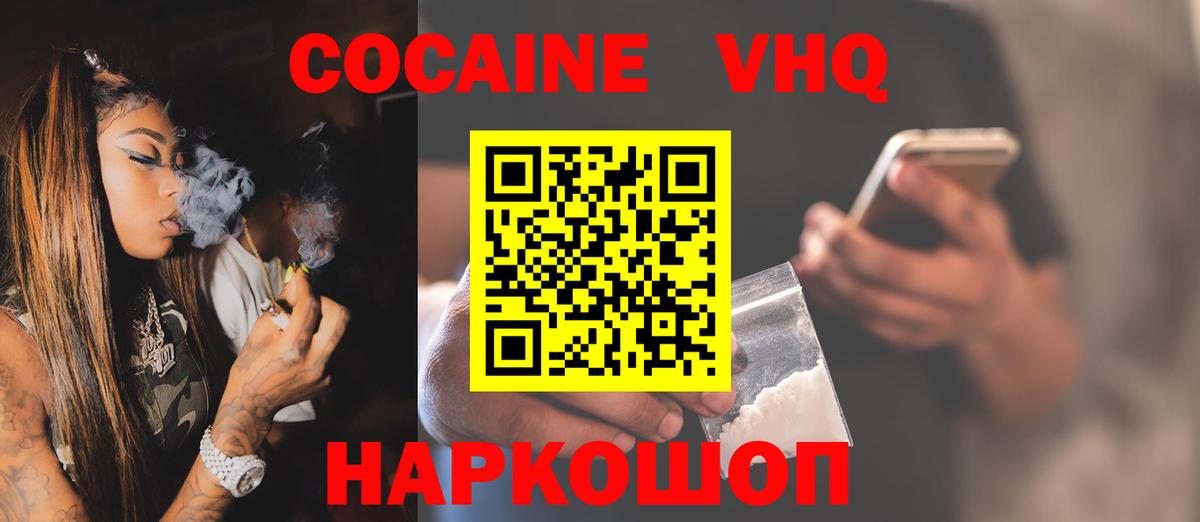 Рассказово  КОКАИН Эквадор  КОКАИН  Вход с VPN 