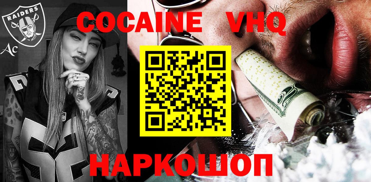Cocaine 98% Рассказово