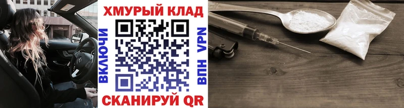 кракен рабочий сайт  Рассказово  ГЕРОИН гречка 