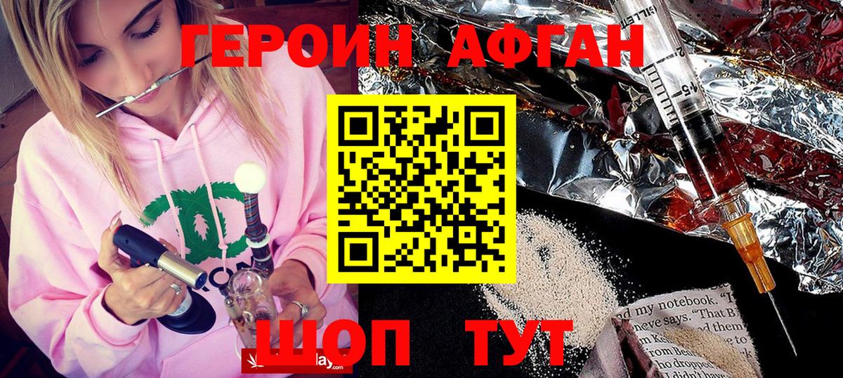 Рассказово  Героин хмурый  ГЕРОИН  Вход с VPN 
