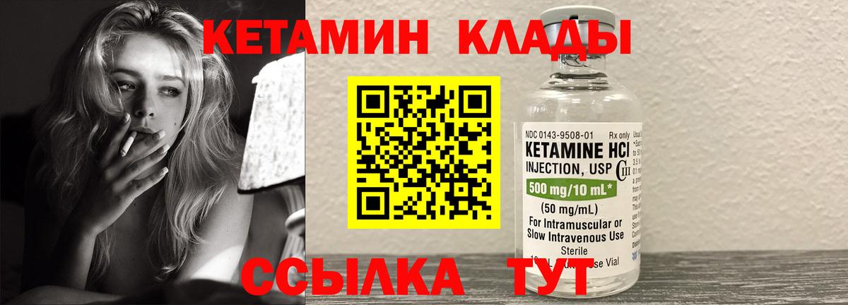 Кетамин VHQ Рассказово