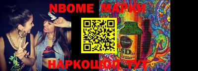 марки nbome Партизанск
