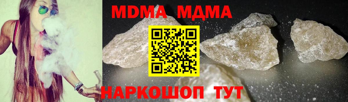 МДМА кристаллы  МДМА VHQ  Вход с VPN  Рассказово 