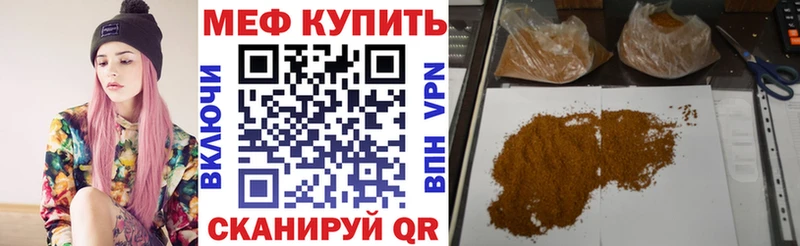 МЕФ VHQ  дарнет шоп  Рассказово 