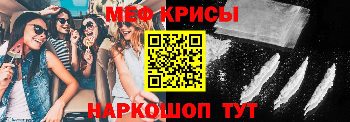 Мефедрон мука  Вход с VPN  Меф  Рассказово  Меф мяу мяу  МЕФ 