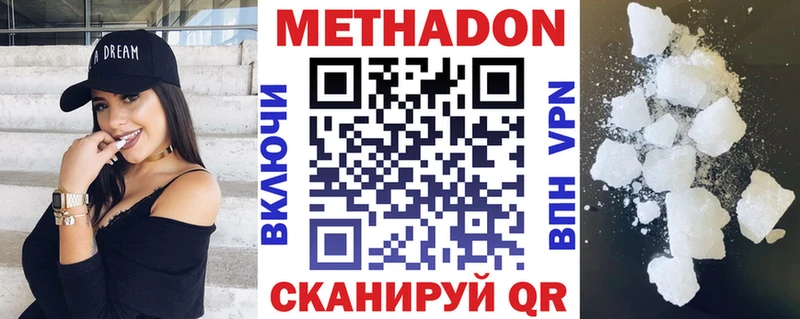 цена   Рассказово  Метадон methadone 