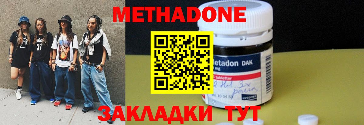 МЕТАДОН methadone  Вход с VPN  Метадон мёд  Рассказово 