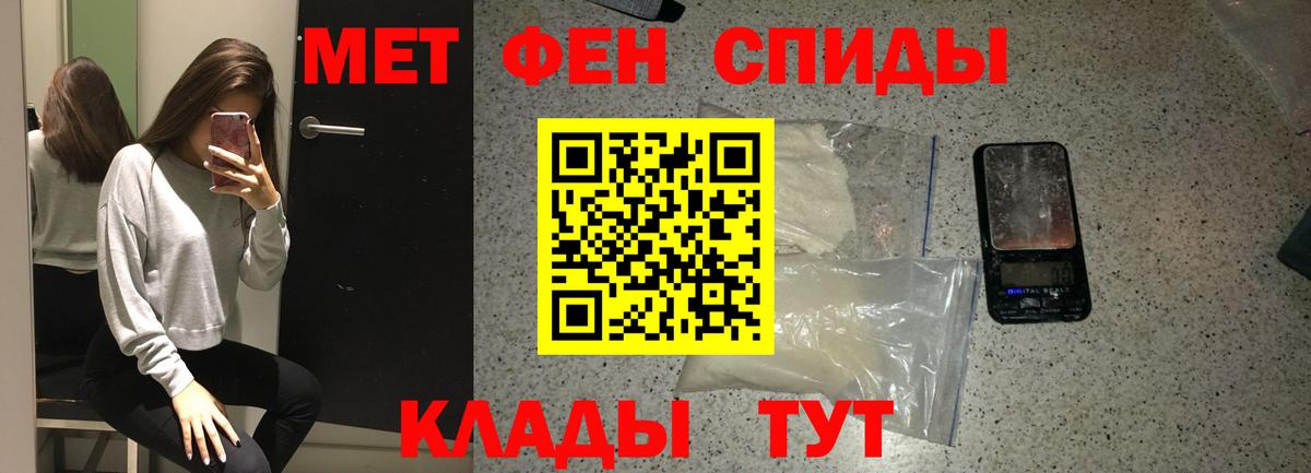 Первитин мет Рассказово