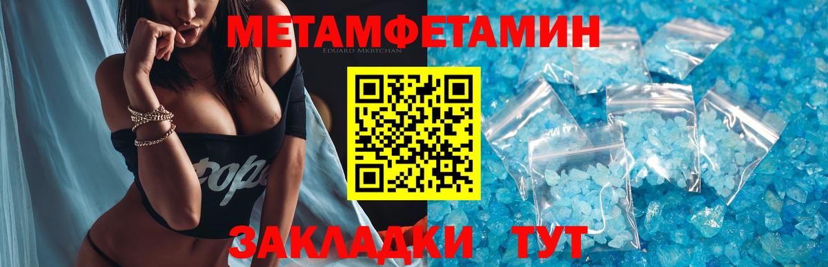 МЕТАМФЕТАМИН Декстрометамфетамин 99.9%  Вход с VPN  Рассказово 
