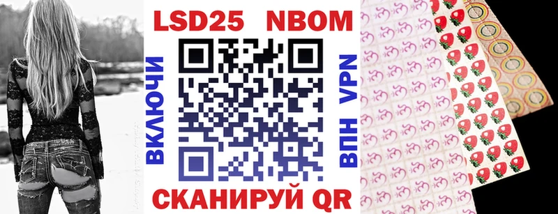 Марки NBOMe 1,5мг  Рассказово 