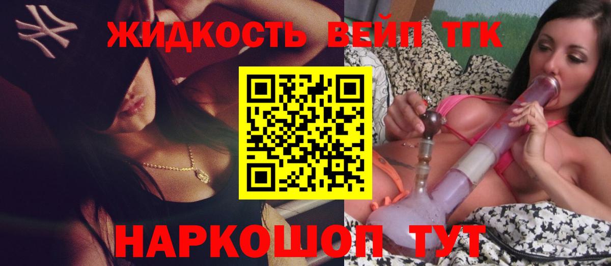 Рассказово  ТГК вейп  Вход с VPN 